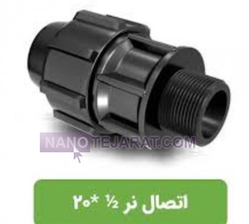 اتصال نر پلی اتیلن پیچی سایز 20x1.2